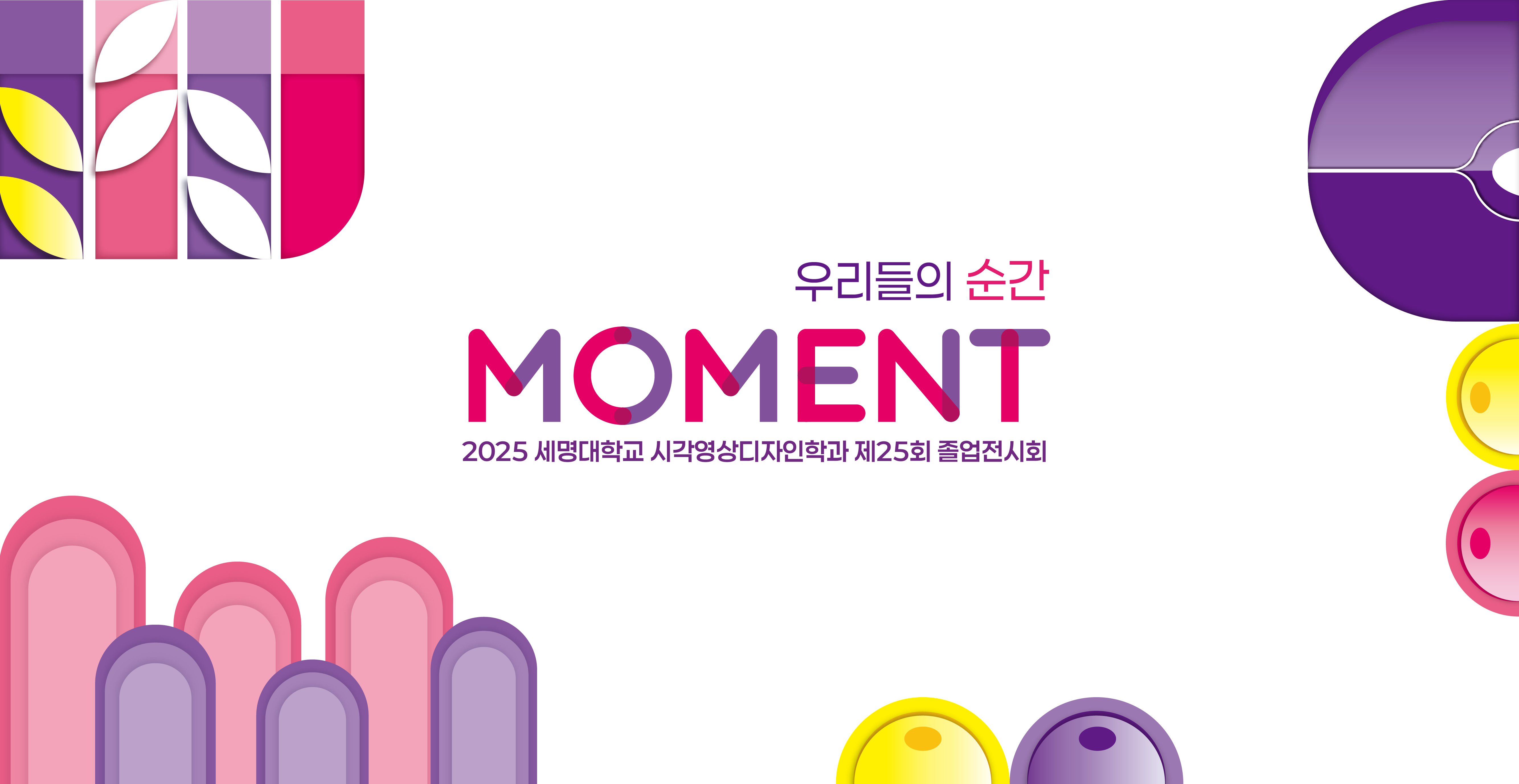 Graduation Exhibition Hero