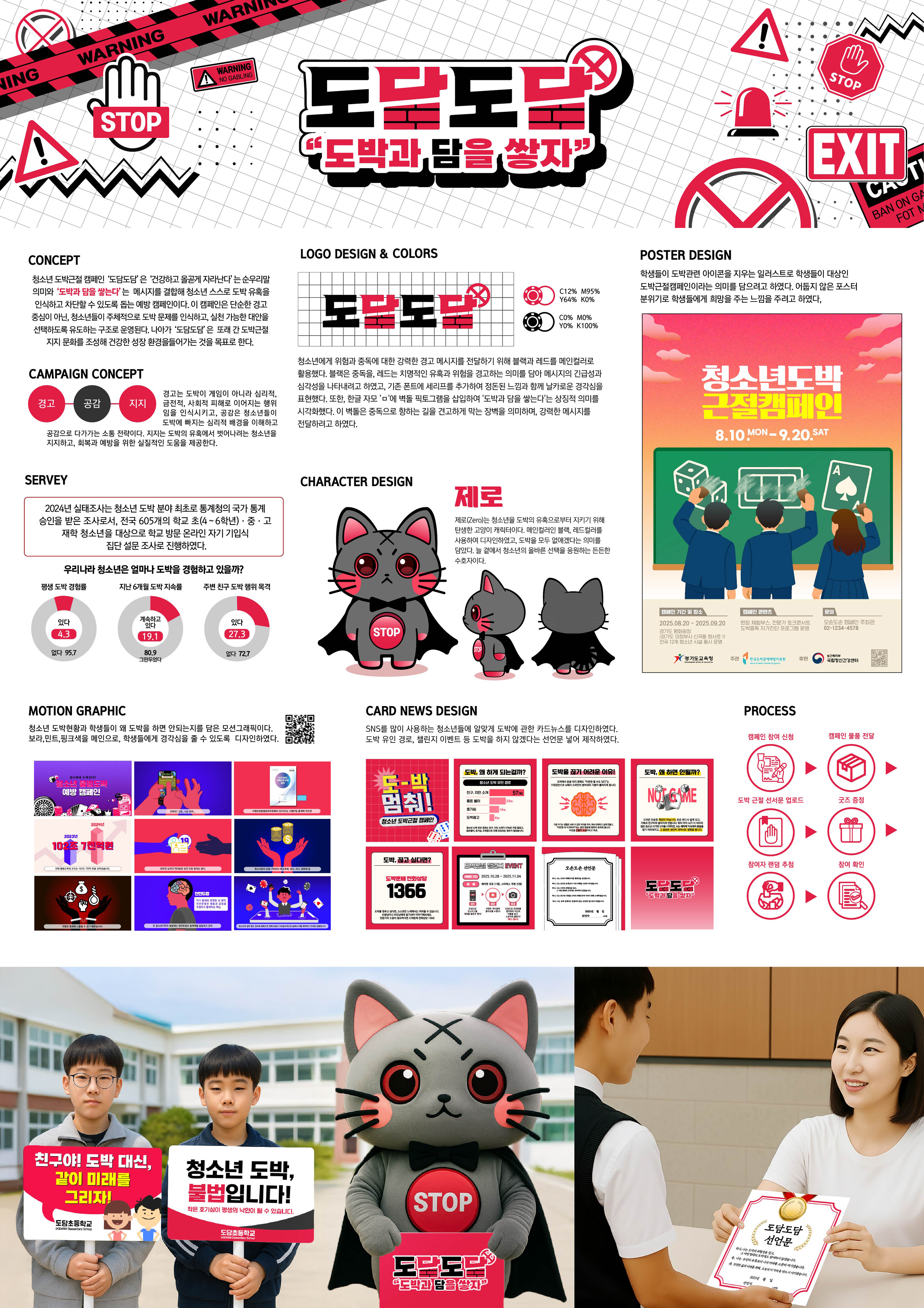 그래픽디자인 작품