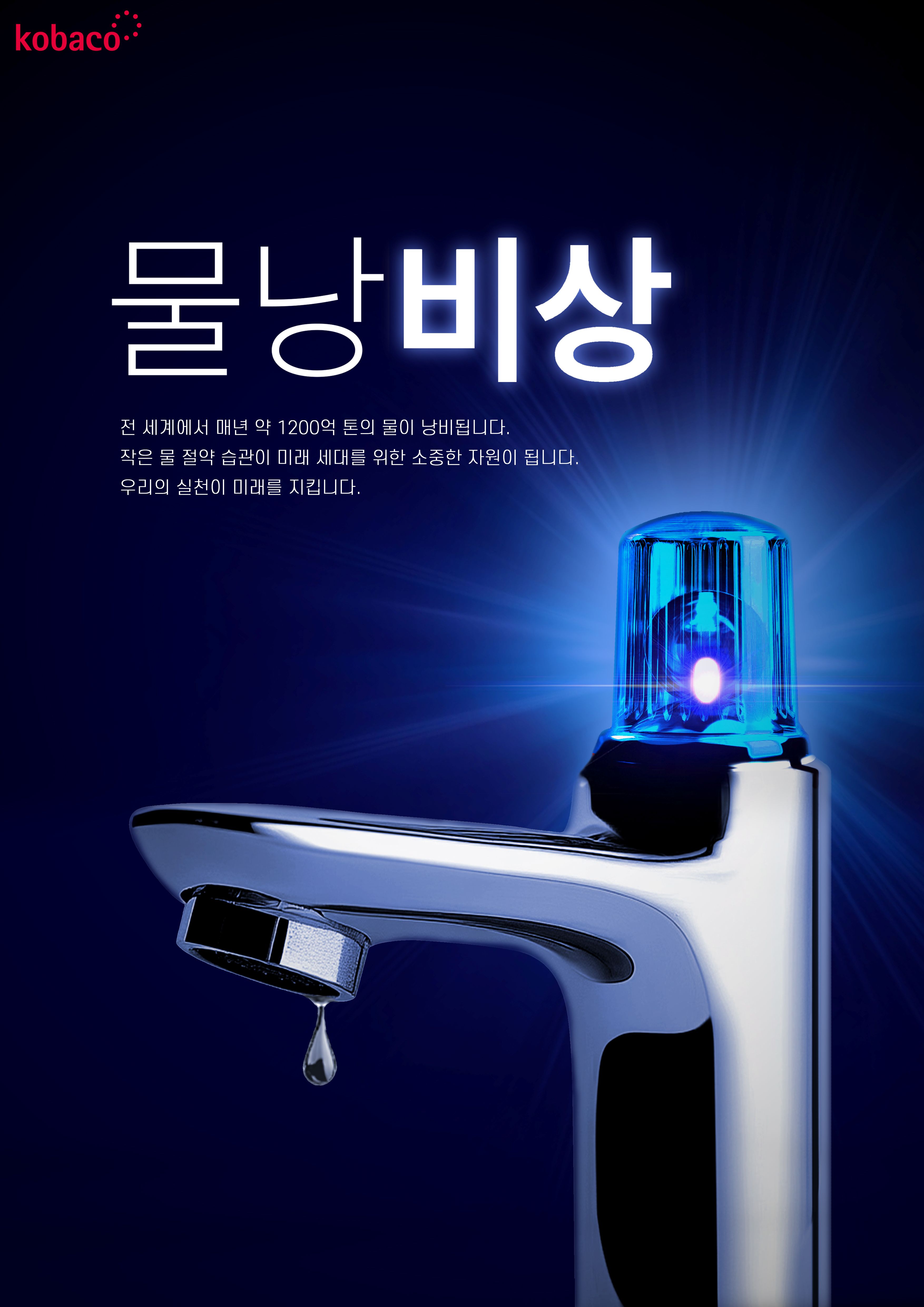 Combined Information