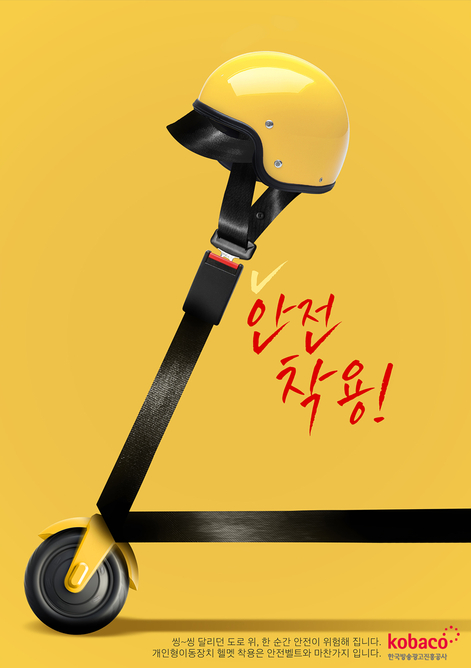 공익광고